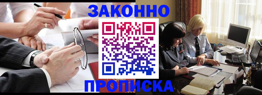 временная регистрация гарантия в Балахне