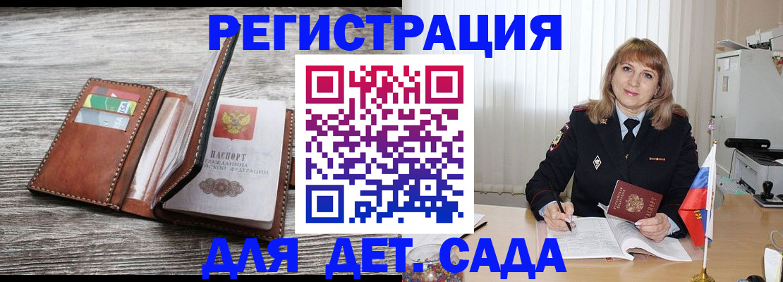 временная регистрация госуслуги в Балахне